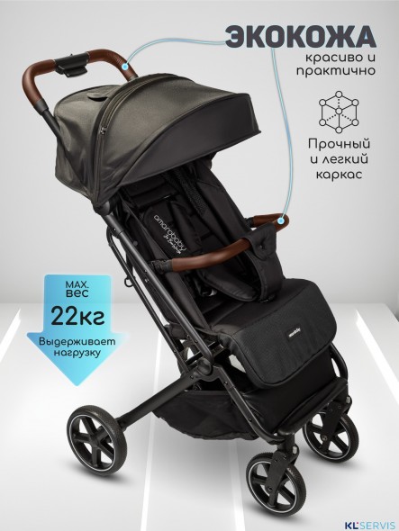 КОЛЯСКА ПРОГУЛОЧНАЯ AMAROBABY ROUTE