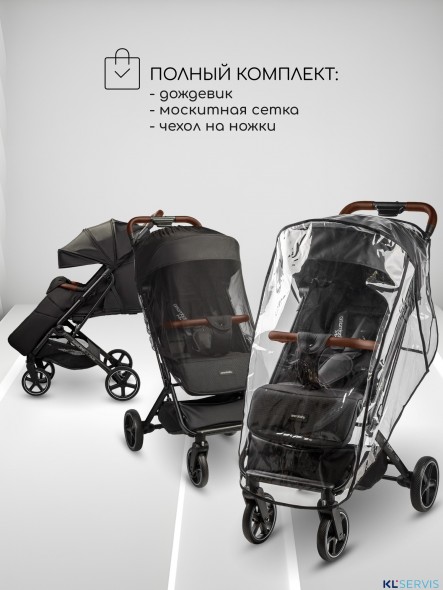 КОЛЯСКА ПРОГУЛОЧНАЯ AMAROBABY ROUTE