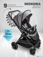 Прогулочная коляска с реверсивным блоком Amarobaby Somnium