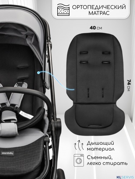 Прогулочная коляска с реверсивным блоком Amarobaby Somnium