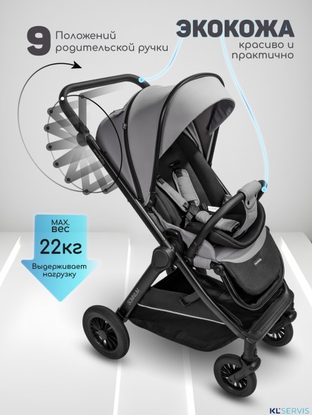 Прогулочная коляска с реверсивным блоком Amarobaby Somnium