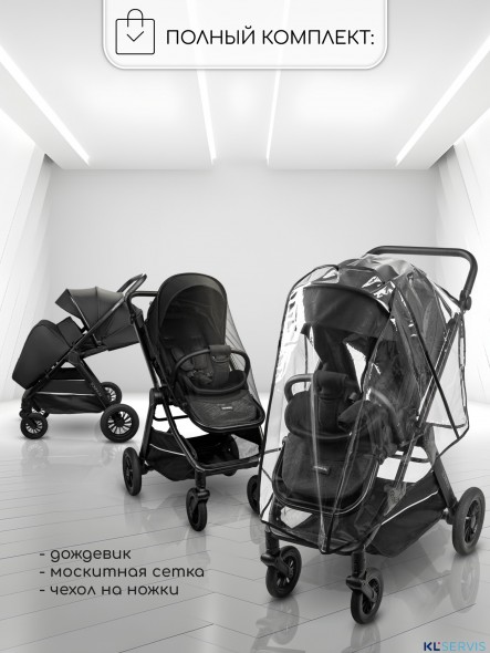 Прогулочная коляска с реверсивным блоком Amarobaby Somnium