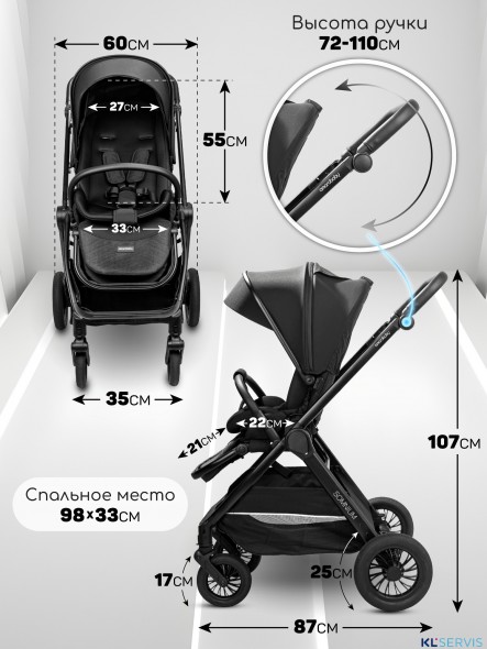 Прогулочная коляска с реверсивным блоком Amarobaby Somnium