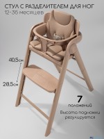 Стульчик для кормления Amarobaby Easy Grow