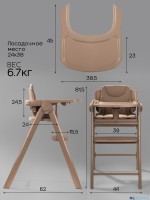 Стульчик для кормления Amarobaby Easy Grow