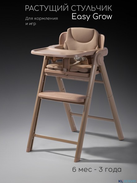 Стульчик для кормления Amarobaby Easy Grow
