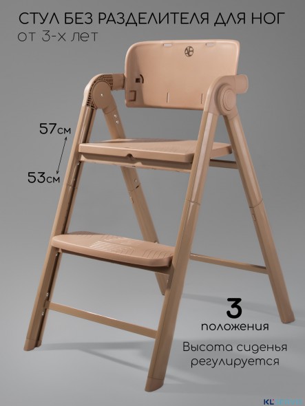 Стульчик для кормления Amarobaby Easy Grow
