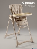 Стульчик детский для кормления Amarobaby Gourmet