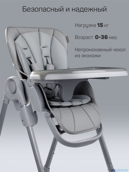 Стульчик детский для кормления Amarobaby Gourmet