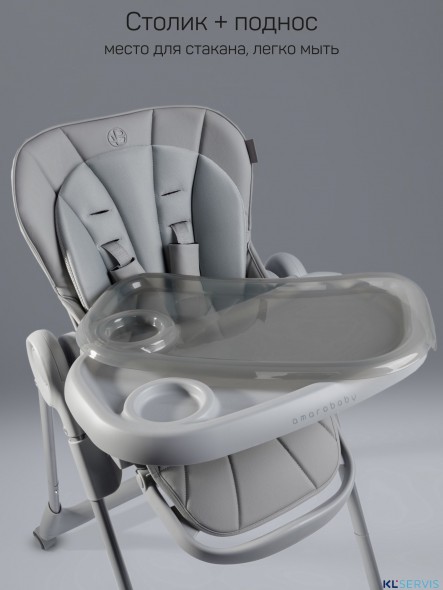 Стульчик детский для кормления Amarobaby Gourmet
