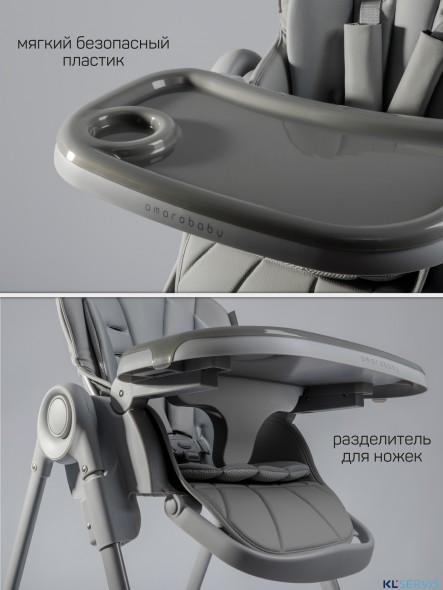 Стульчик детский для кормления Amarobaby Gourmet