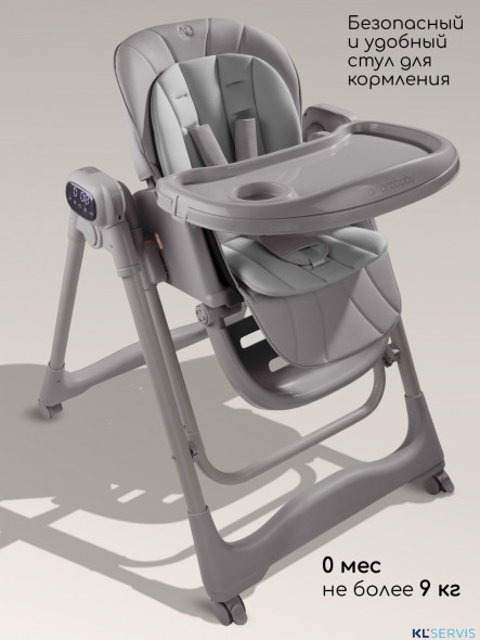 Стульчик для кормления многофункциональный Amarobaby Legacy