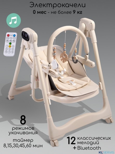 Стульчик для кормления многофункциональный Amarobaby Legacy