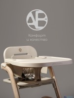 Стульчик для кормления 3 в 1 Amarobaby Winnie