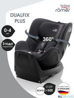 Автокресло Britax Roemer Dualfix Plus (0-18 кг)