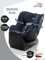 Автокресло Britax Roemer Dualfix Plus (0-18 кг)