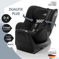 Автокресло Britax Roemer Dualfix Plus (0-18 кг)