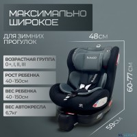 Автокресло Bubago Freet BG 178-1 (0-36 кг) (Isofix, поворот 360, с упором в пол)