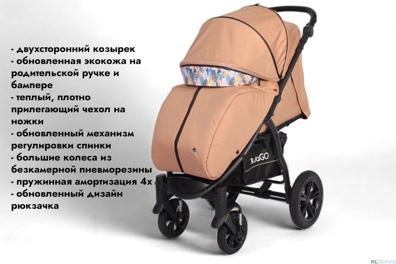 Коляска прогулочная Bubago Cross Air 2023