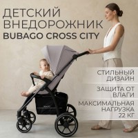 Прогулочная коляска  Bubago Cross City 