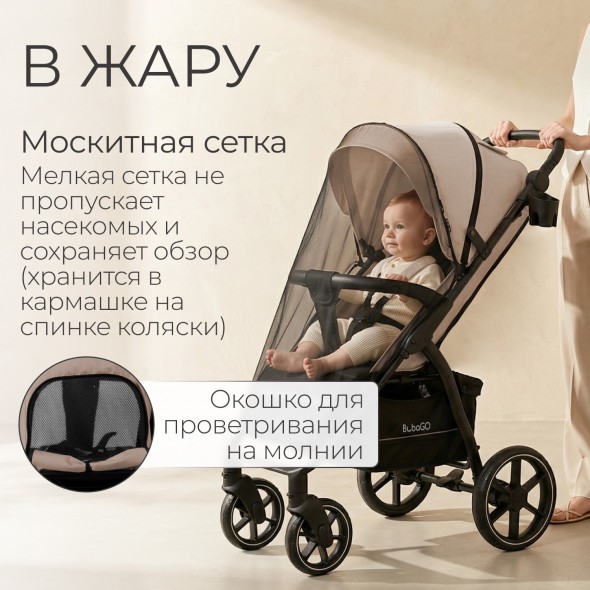 Прогулочная коляска  Bubago Cross City 