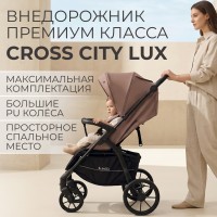 Коляска прогулочная BubaGo MODEL CROSS City LUX 