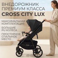 Коляска прогулочная BubaGo MODEL CROSS City LUX 