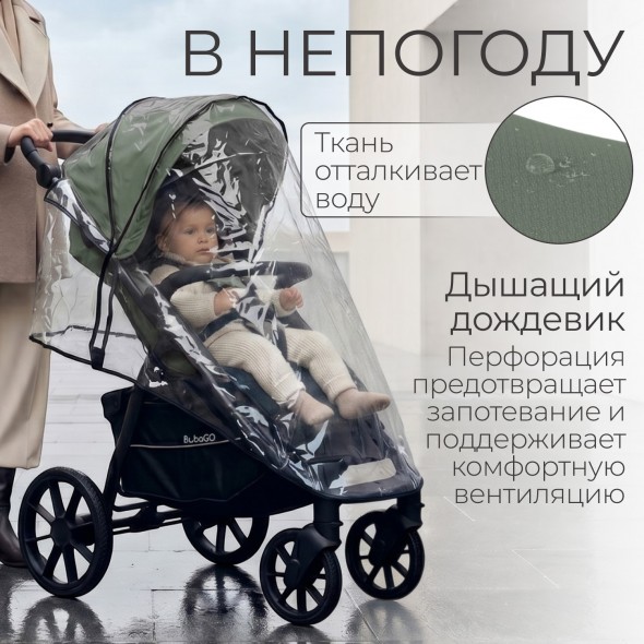 Коляска прогулочная BubaGo MODEL CROSS City LUX 
