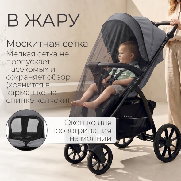 Коляска прогулочная BubaGo MODEL CROSS City LUX 