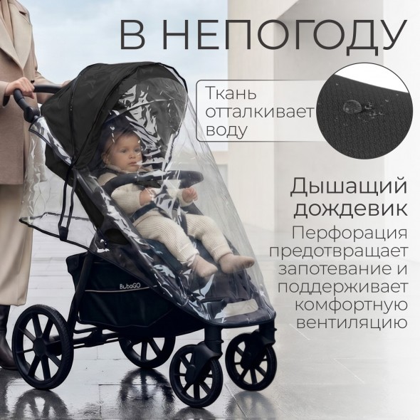 Коляска прогулочная BubaGo MODEL CROSS City LUX 