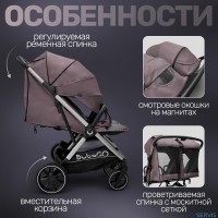 Коляска для двойни BubaGO DUO X 