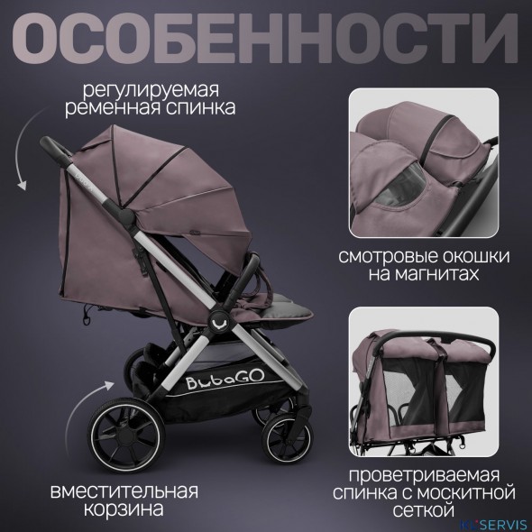 Коляска для двойни BubaGO DUO X 