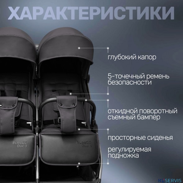 Коляска для двойни BubaGO DUO X 