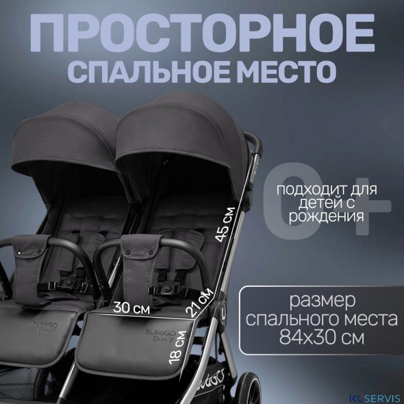 Коляска для двойни BubaGO DUO X 