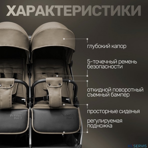 Коляска для двойни BubaGO DUO X 