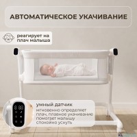 Электроколыбель BubaGo Florena (трансформер), Датчик плача (Smart-режим)