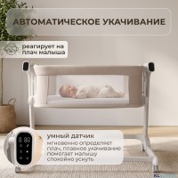 Электроколыбель BubaGo Florena (трансформер), Датчик плача (Smart-режим)