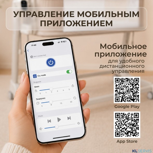 Электроколыбель BubaGo Florena (трансформер), Датчик плача (Smart-режим)