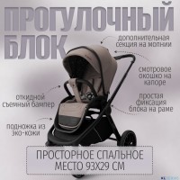 Модульная коляска BubaGO Gaudi 3в1 Classic