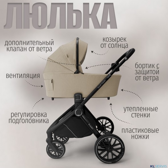 Модульная коляска BubaGO Gaudi 3в1 Classic