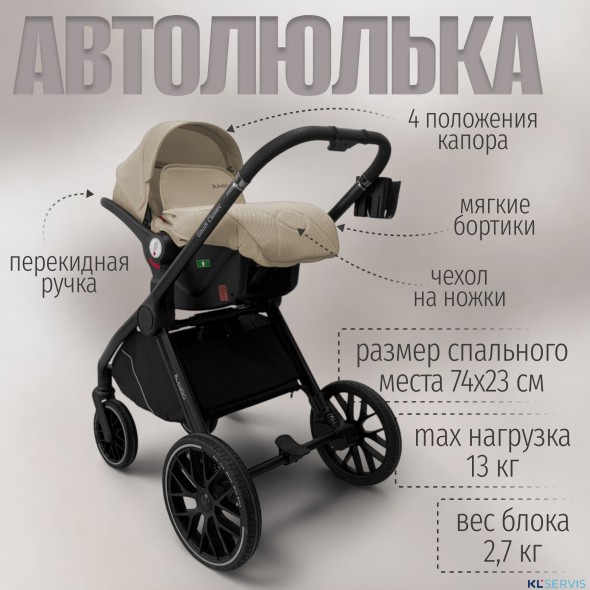 Модульная коляска BubaGO Gaudi 3в1 Classic