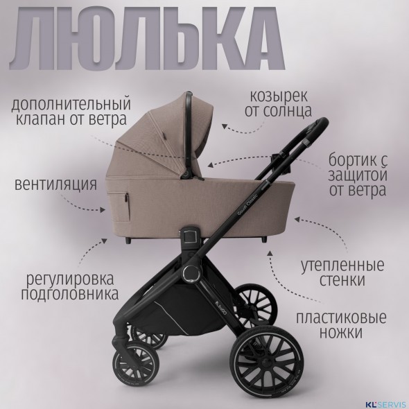 Модульная коляска BubaGO Gaudi 3в1 Classic
