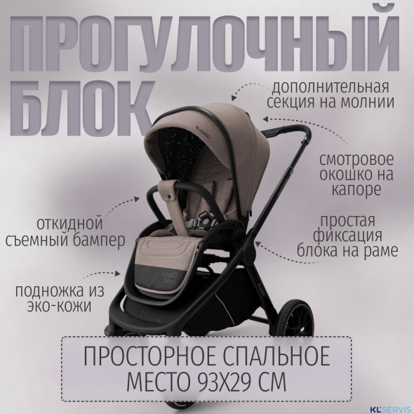 Модульная коляска BubaGO Gaudi 3в1 Classic