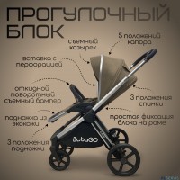 Модульная коляска 3в1 BUBAGO GAUDI. НОВИНКА