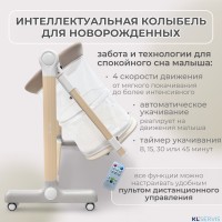 Электролыбель BubaGO Virelle