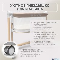 Электролыбель BubaGO Virelle