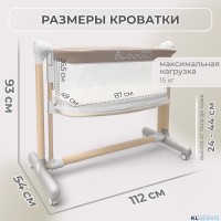 Электролыбель BubaGO Virelle