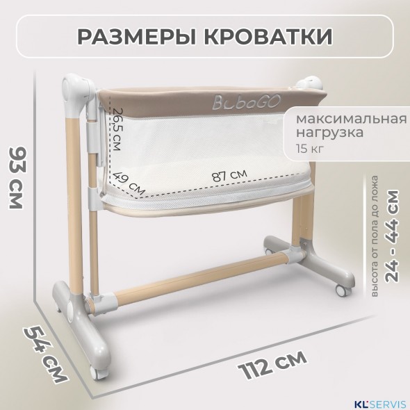 Электролыбель BubaGO Virelle