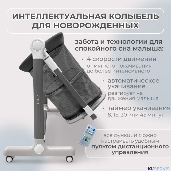 Электролыбель BubaGO Virelle