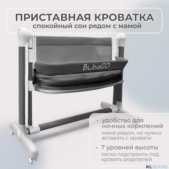 Электролыбель BubaGO Virelle